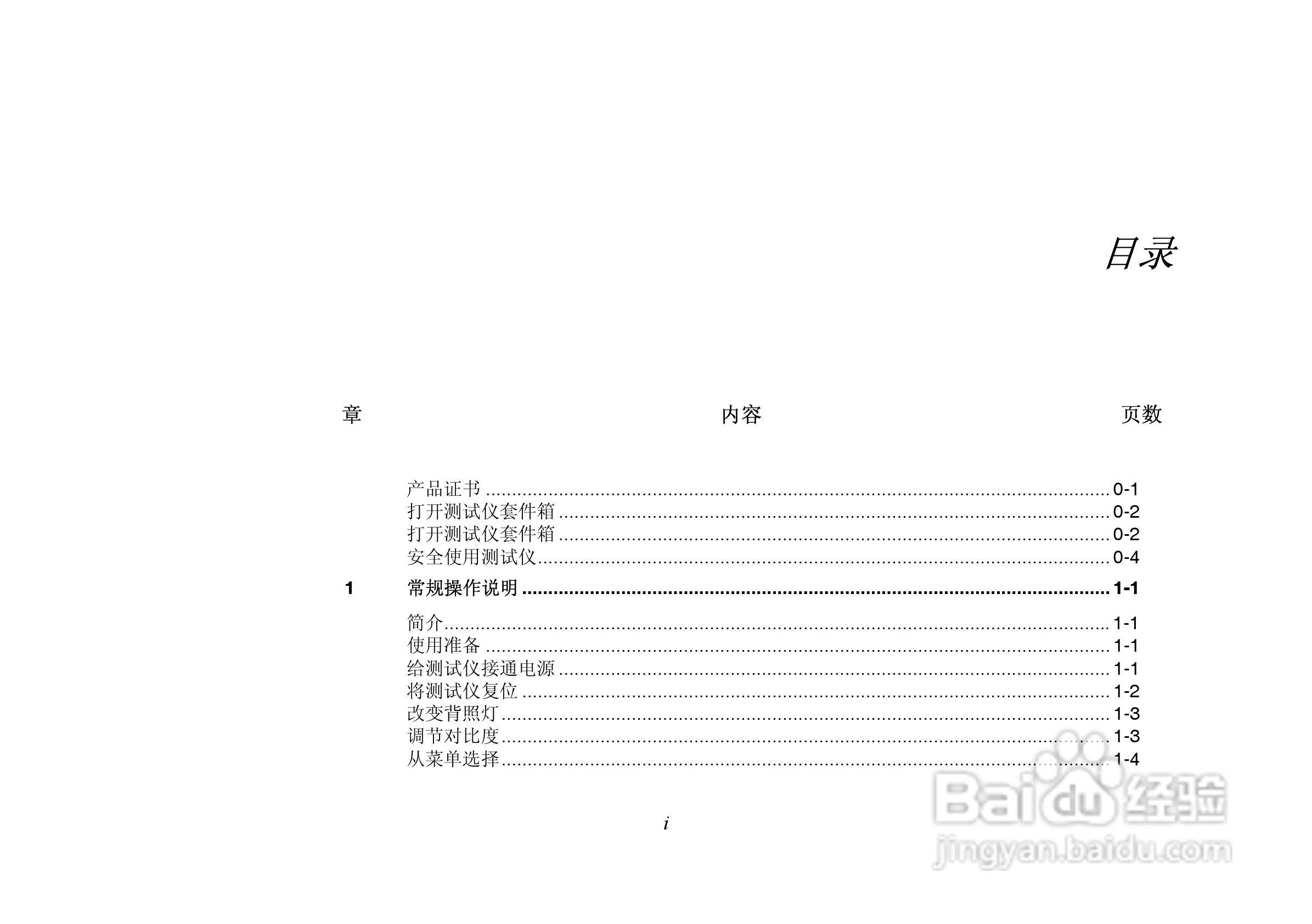F125示波表说明书:[1]