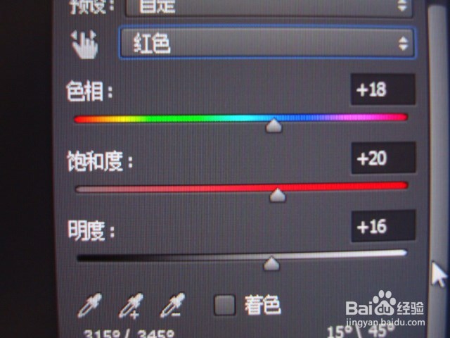 如何使图片的红色更艳丽