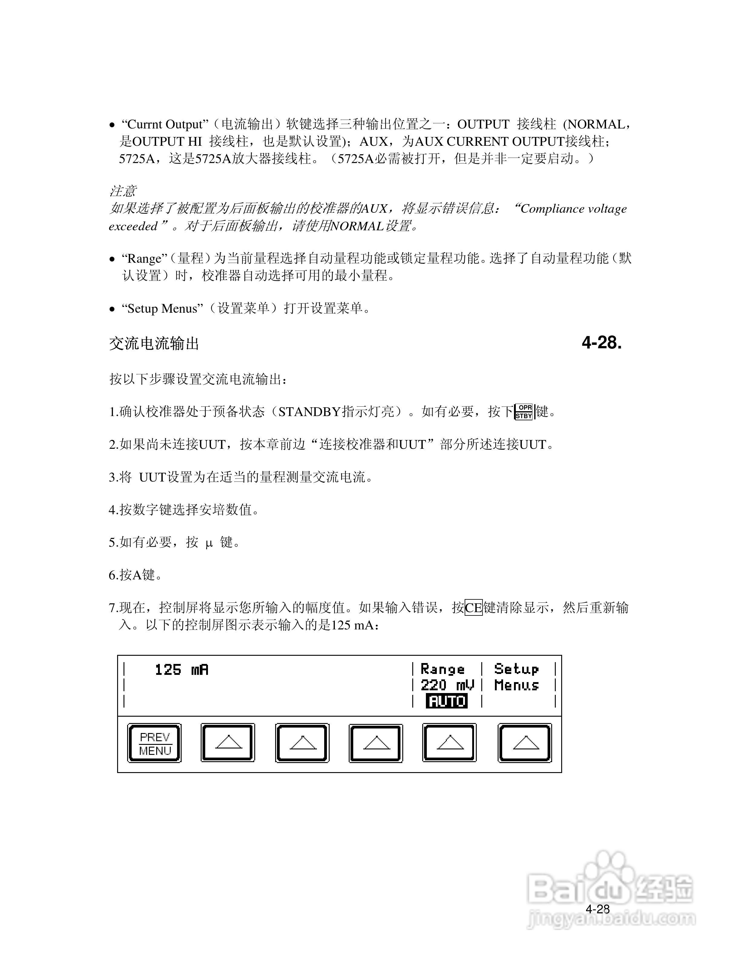 福禄克5700A/5720A 多功能校准器用户手册:[10]