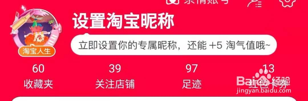 双十一红包怎么用?