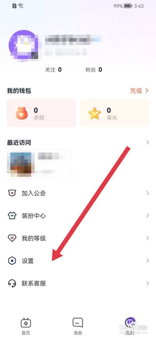 咕咕语音版本号如何查看