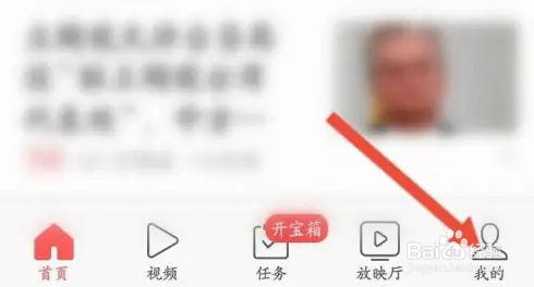 今日头条搜索极速版取消关注教程