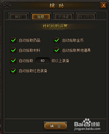 传奇霸业武魂战刃怎么弄