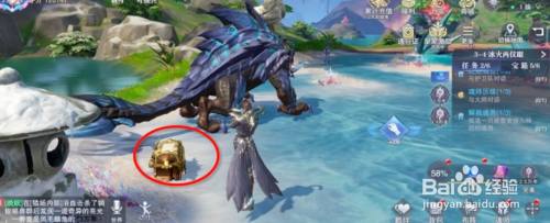 斗罗大陆魂师对决世界探索3-4宝箱位置在哪