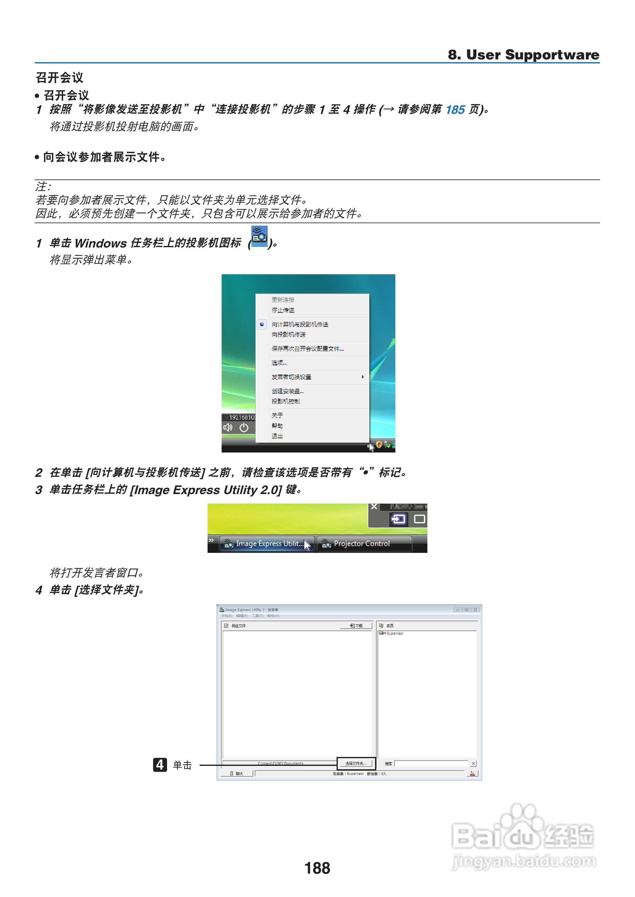 日电NP-PX800X+投影机说明书:[21]
