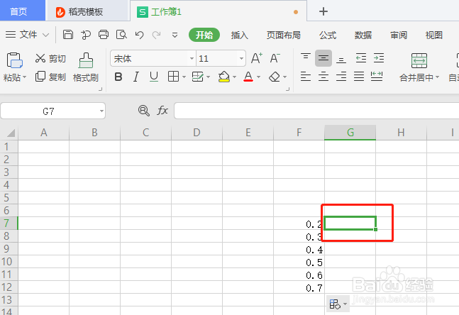 Excel中如何返回给定参数的反正弦值