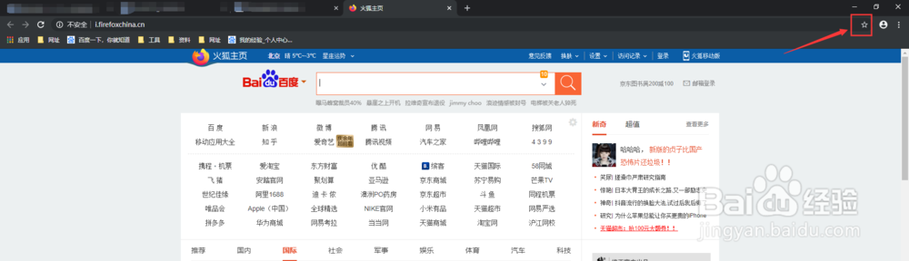 谷歌浏览器如何显示书签栏收藏修改删除书签？