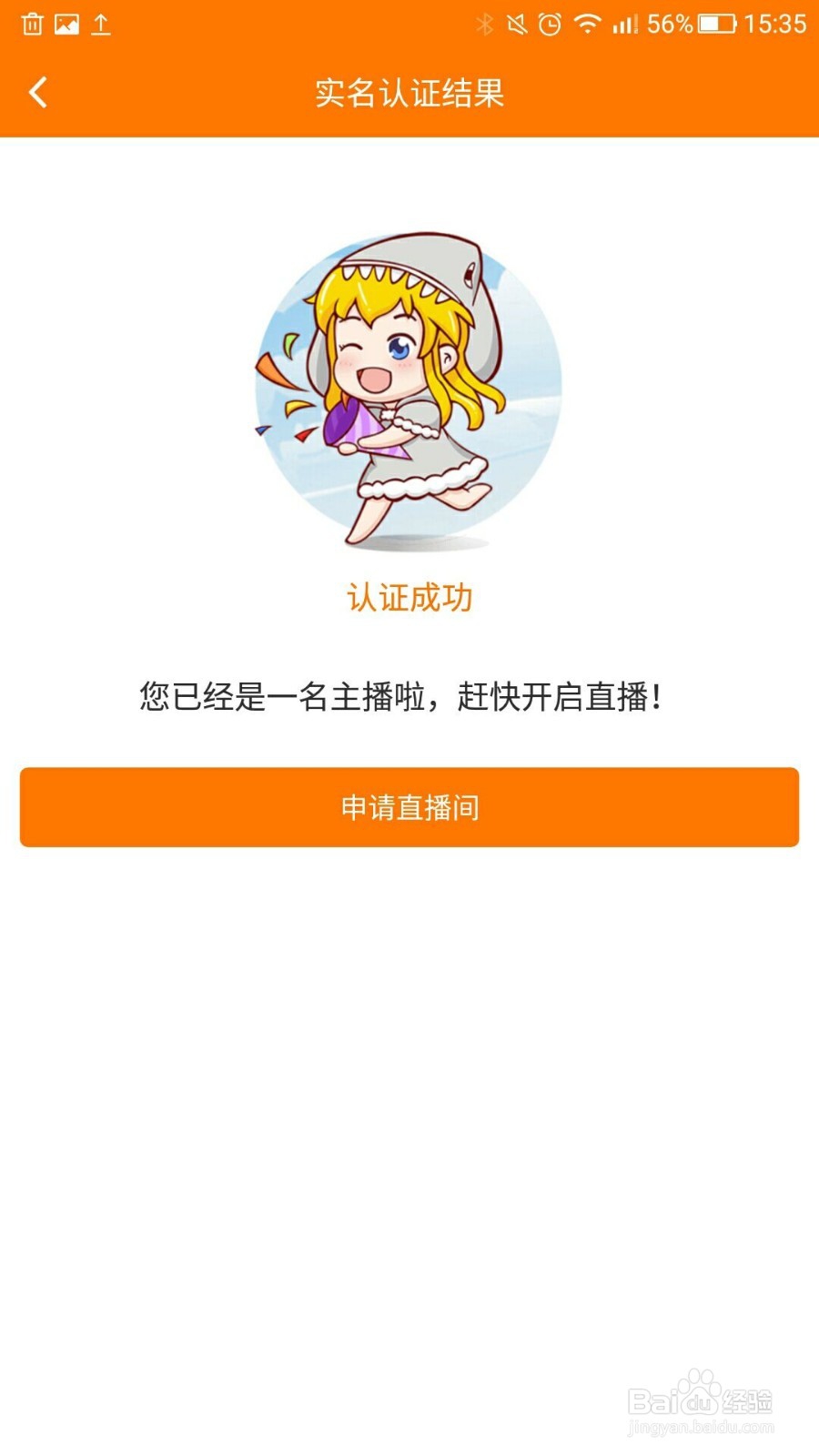 如何通过斗鱼直播游戏