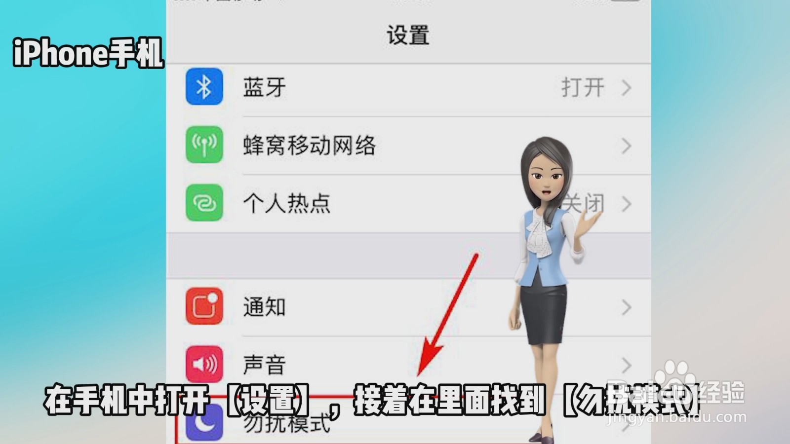 骚扰电话怎么解决