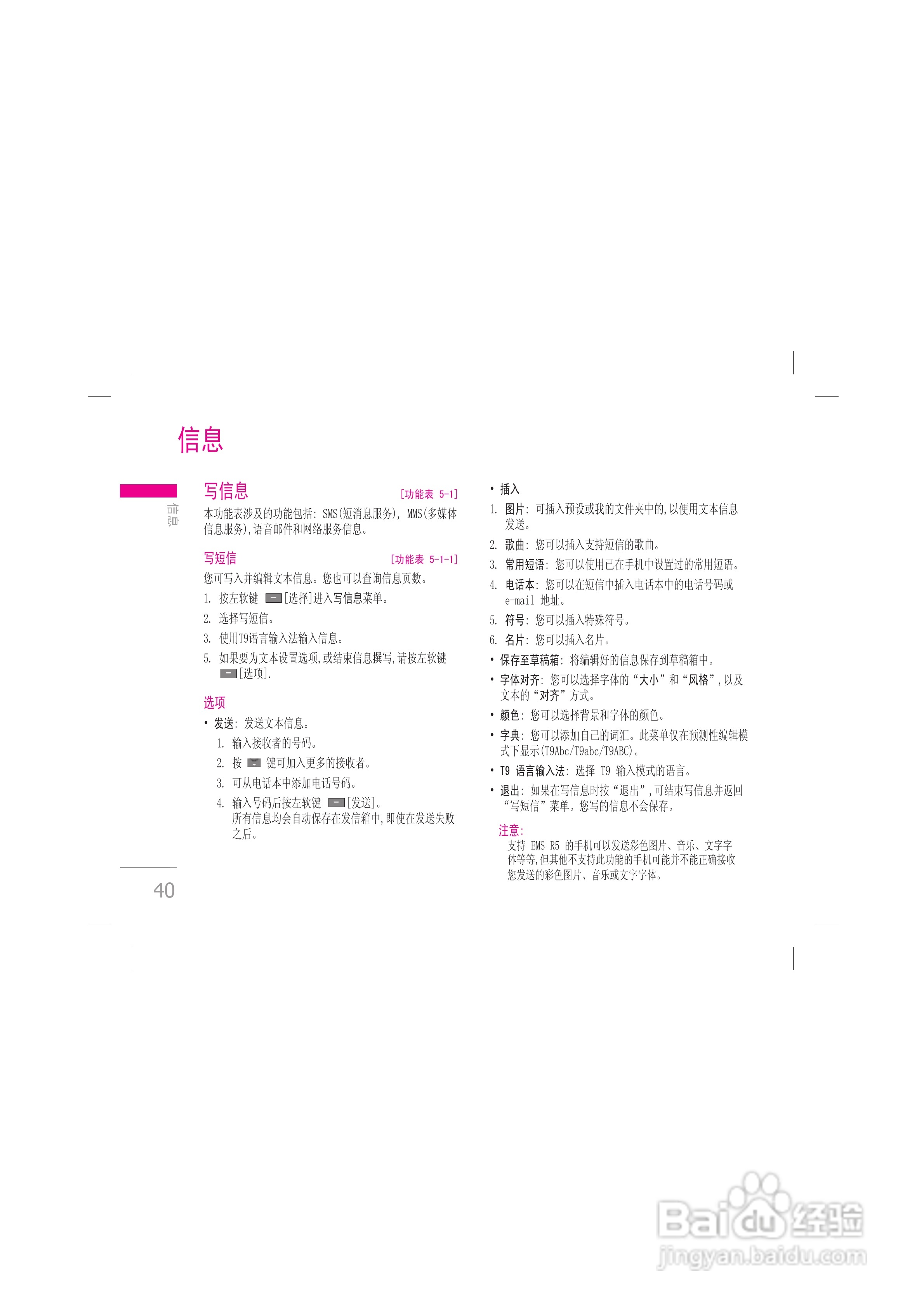 LG KG328手机使用说明书:[5]