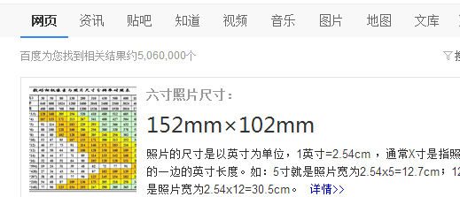 如何自己制作1寸彩色照片