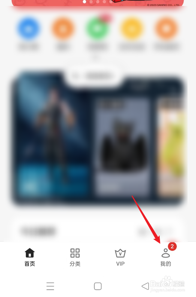 如何查看已购壁纸