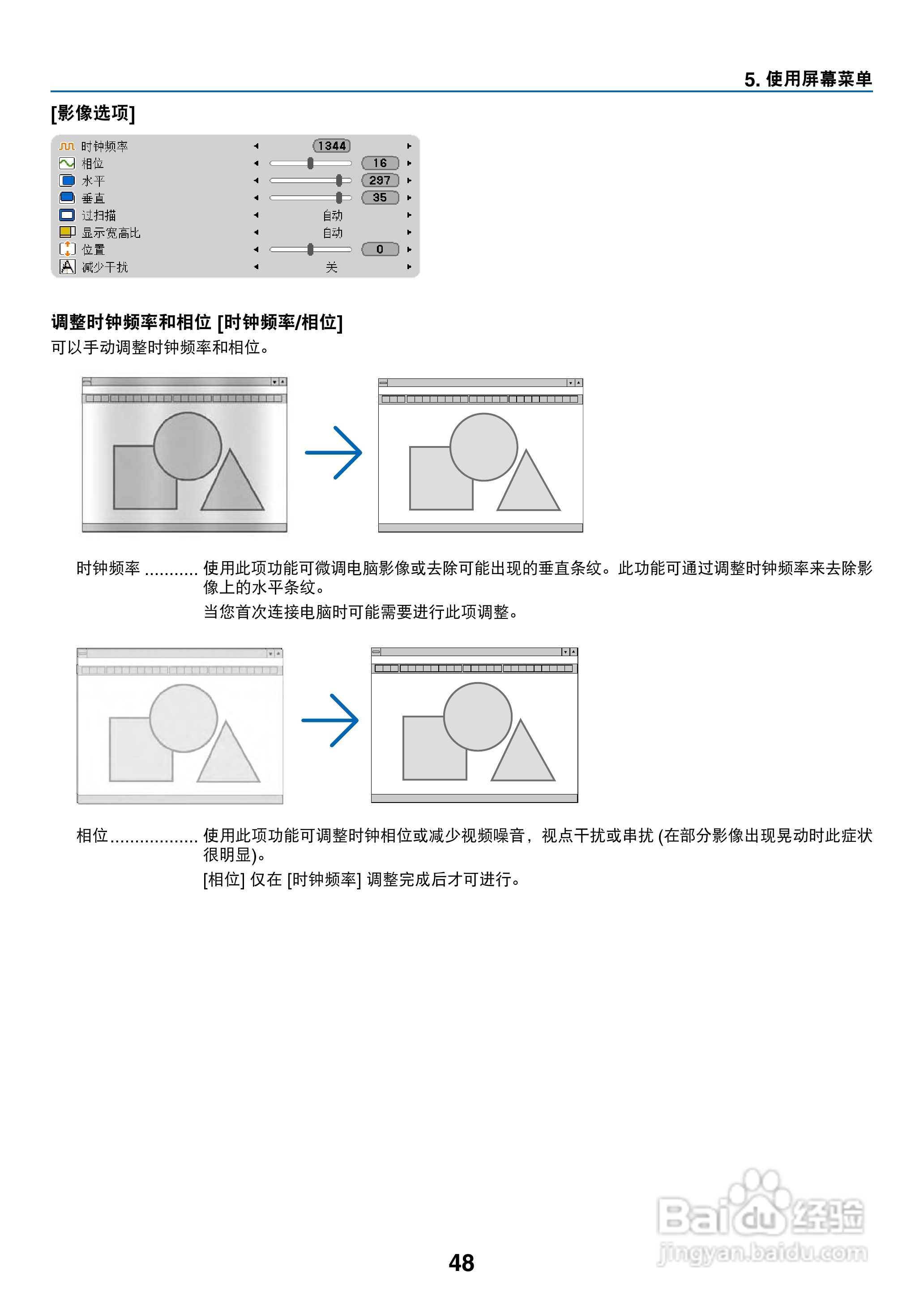 日电NP-V280+投影机说明书:[6]