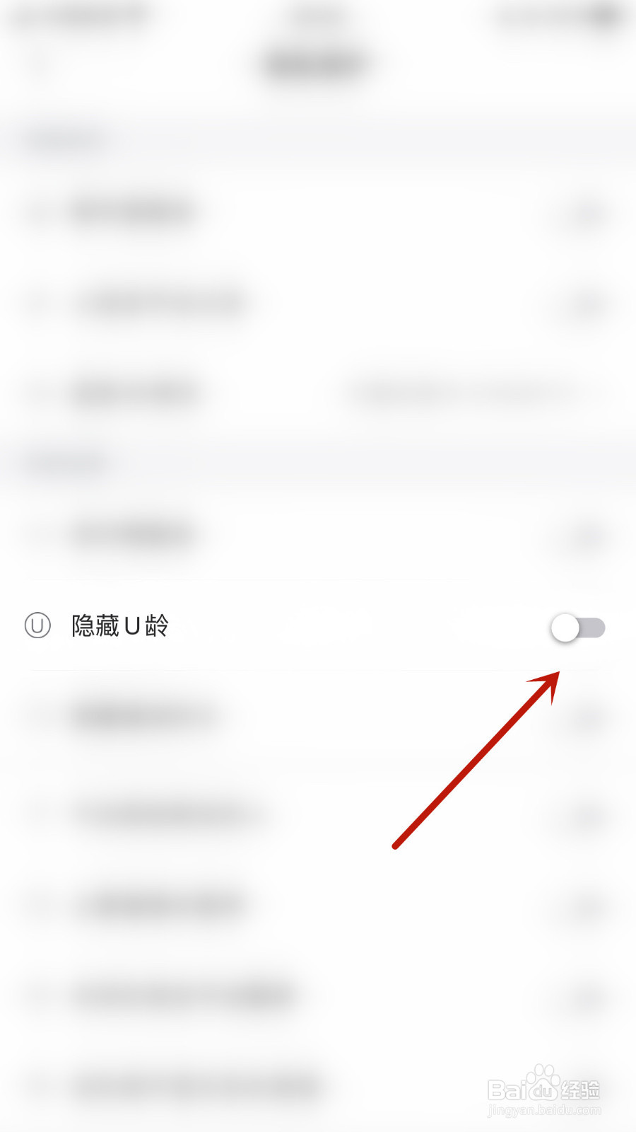 怎样设置TT隐藏U龄停用