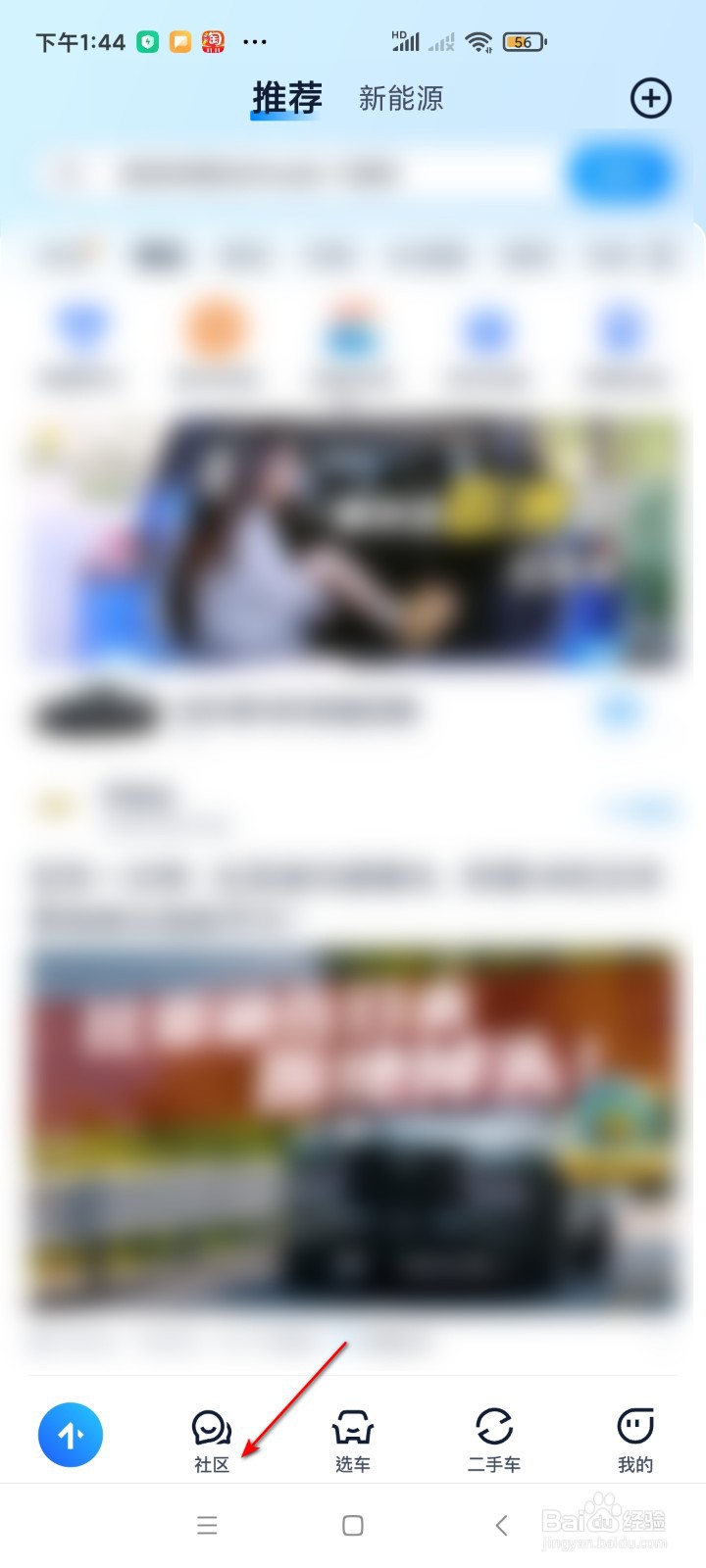 汽车之家如何发帖?