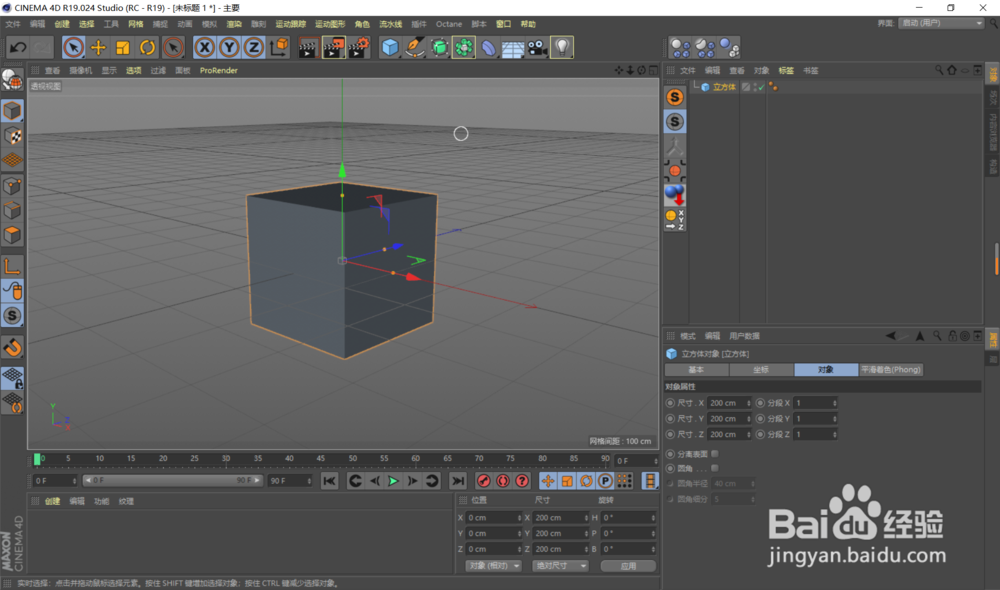 C4D 视图面板使用技巧