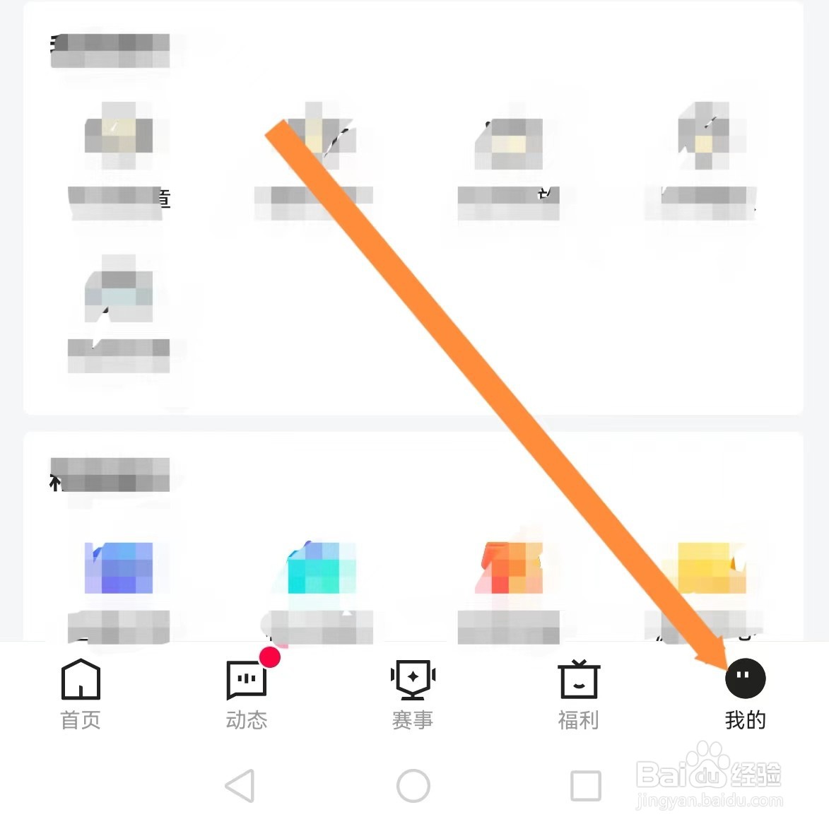 虎牙直播如何查找青少年模式