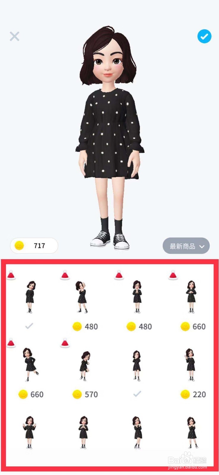 ZEPETO 游戏玩法(下篇)