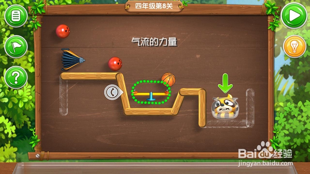 《帮帮熊孩子》游戏攻略：[10]四年级