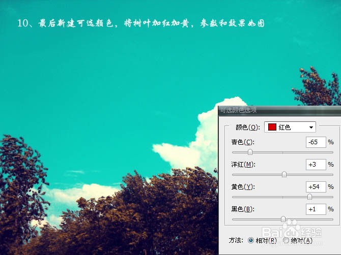 Photoshop调出清爽的青色调 PS清爽色调教程