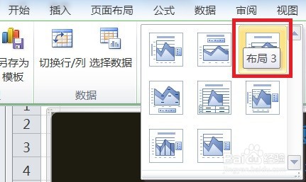 EXCEL三维百分比堆积面积图的显示布局3的效果
