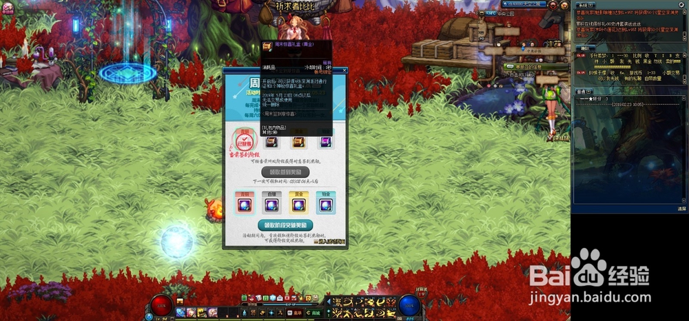 DNF周末签到享惊喜活动怎么玩儿?有什么奖励?