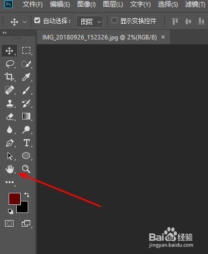 PS如何灵活的手抓屏幕