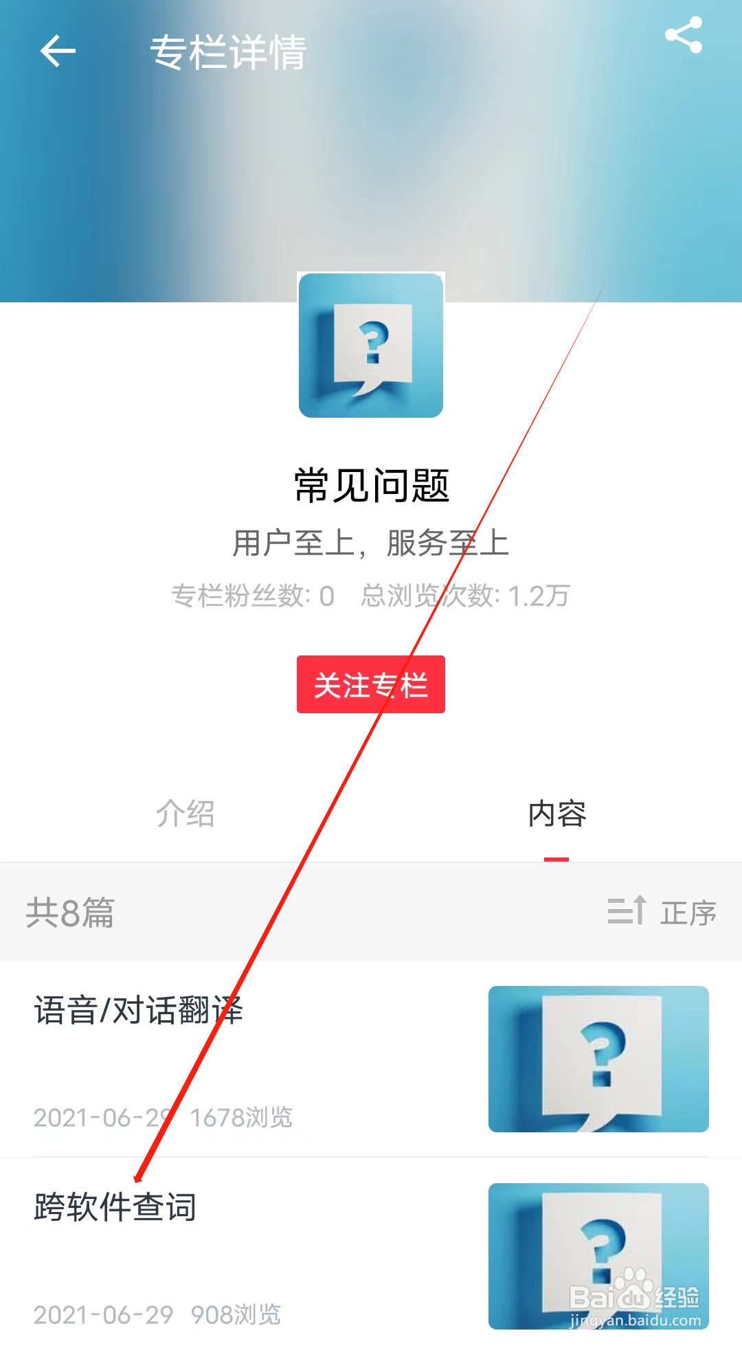 托福单词怎样进行跨软件查词