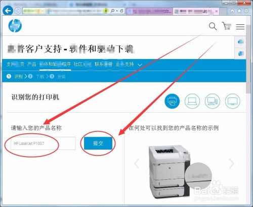 联想710s怎么连接惠普打印机