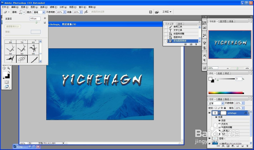 ps制作冬季冰雪字体