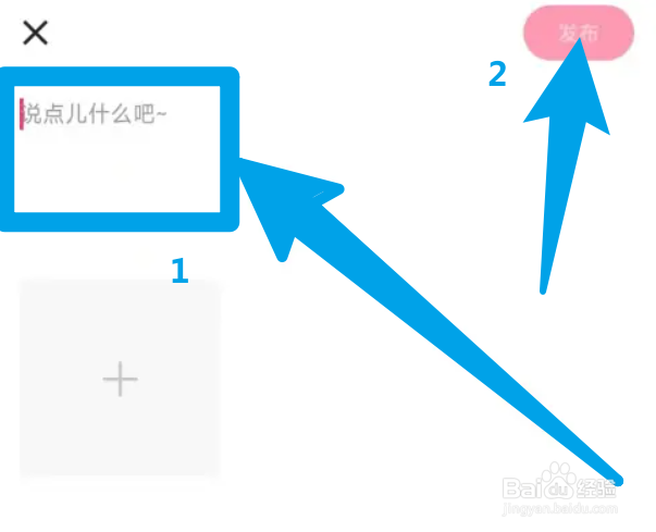 快手app怎么发布说说