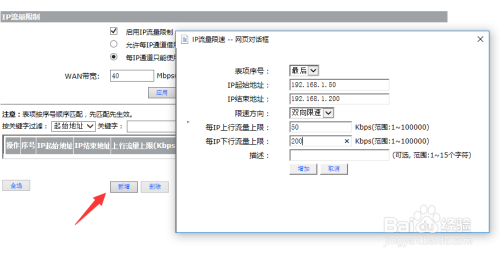 电脑上网流量怎么监控 如何控制局域网电脑网速