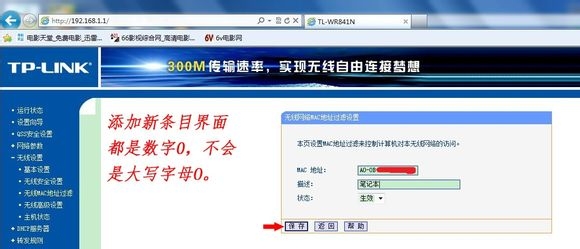教大家无线路由器安装、设置、防蹭网