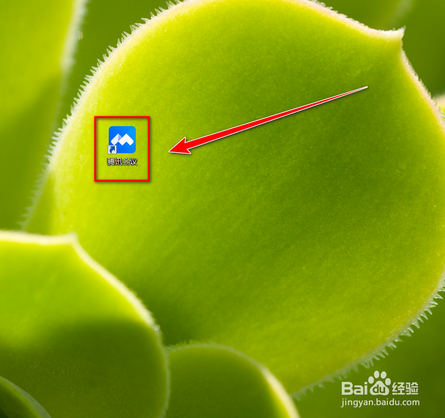 腾讯会议如何查询自己的会议号