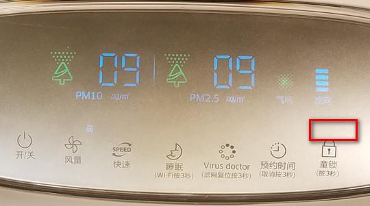 净化器KJ720F-K7586WF如何使用童锁功能?
