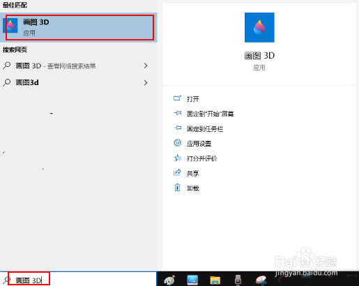 如何在 Win 10 的