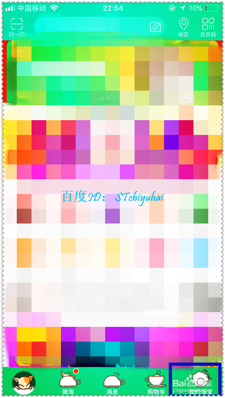 手机淘宝评价如何添加视频