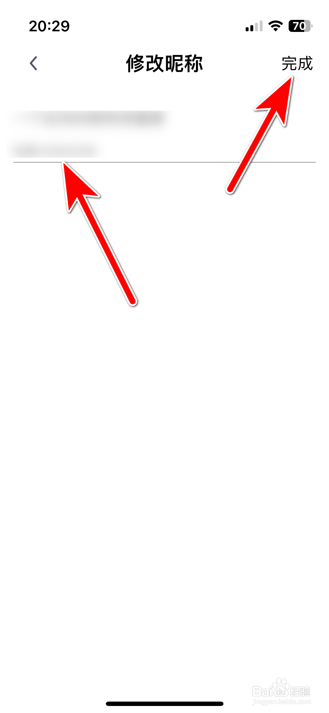 艾米直播如何修改我的昵称