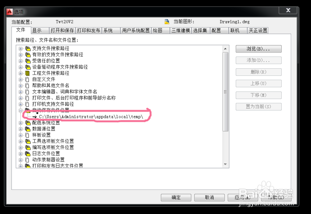 CAD图纸恢复后缀.sv$改为.dwg教程