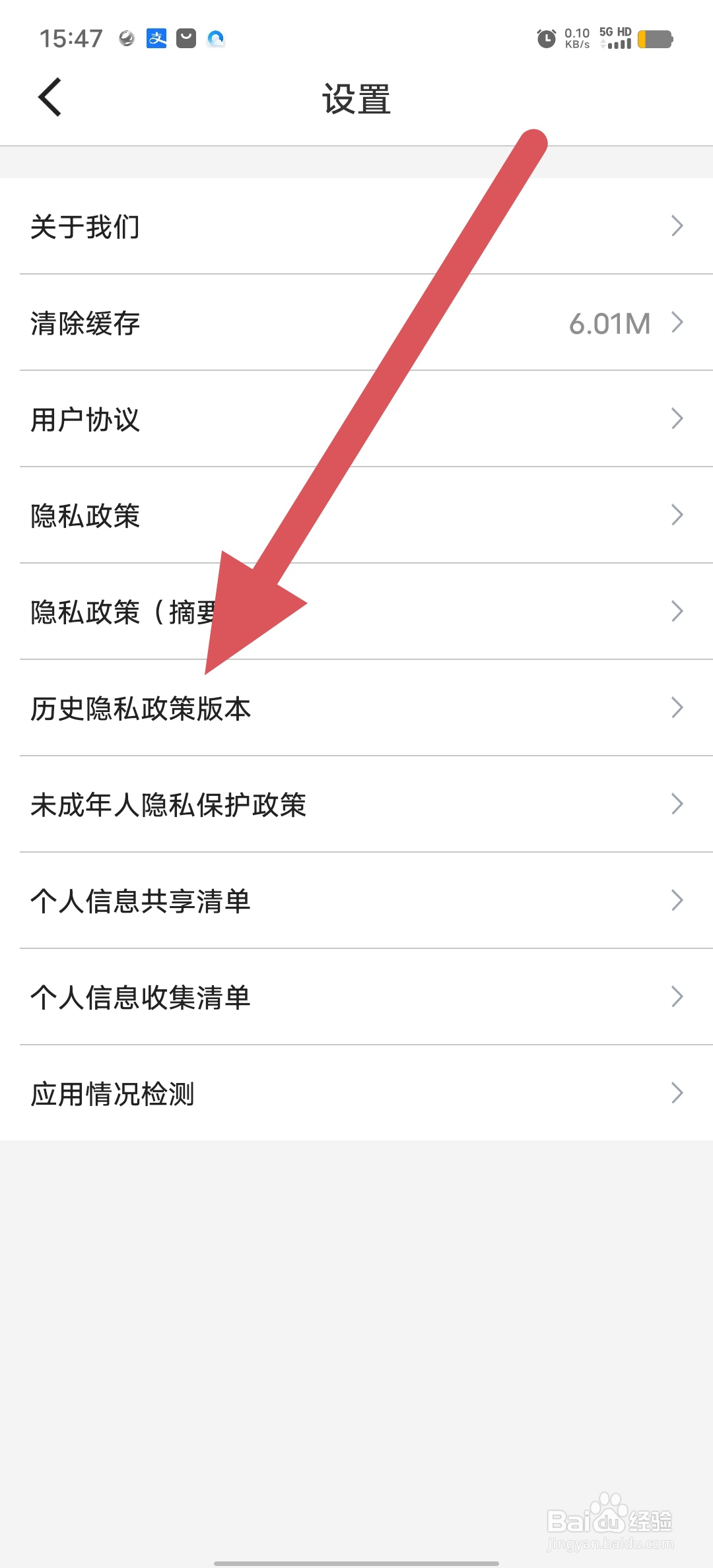志愿汇如何查看历史隐私政策版本？
