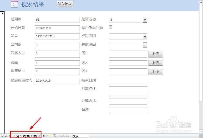 产品数据库：[10]录入结束适用信息