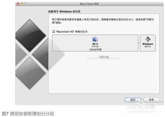 如何在在苹果电脑上安装Windows