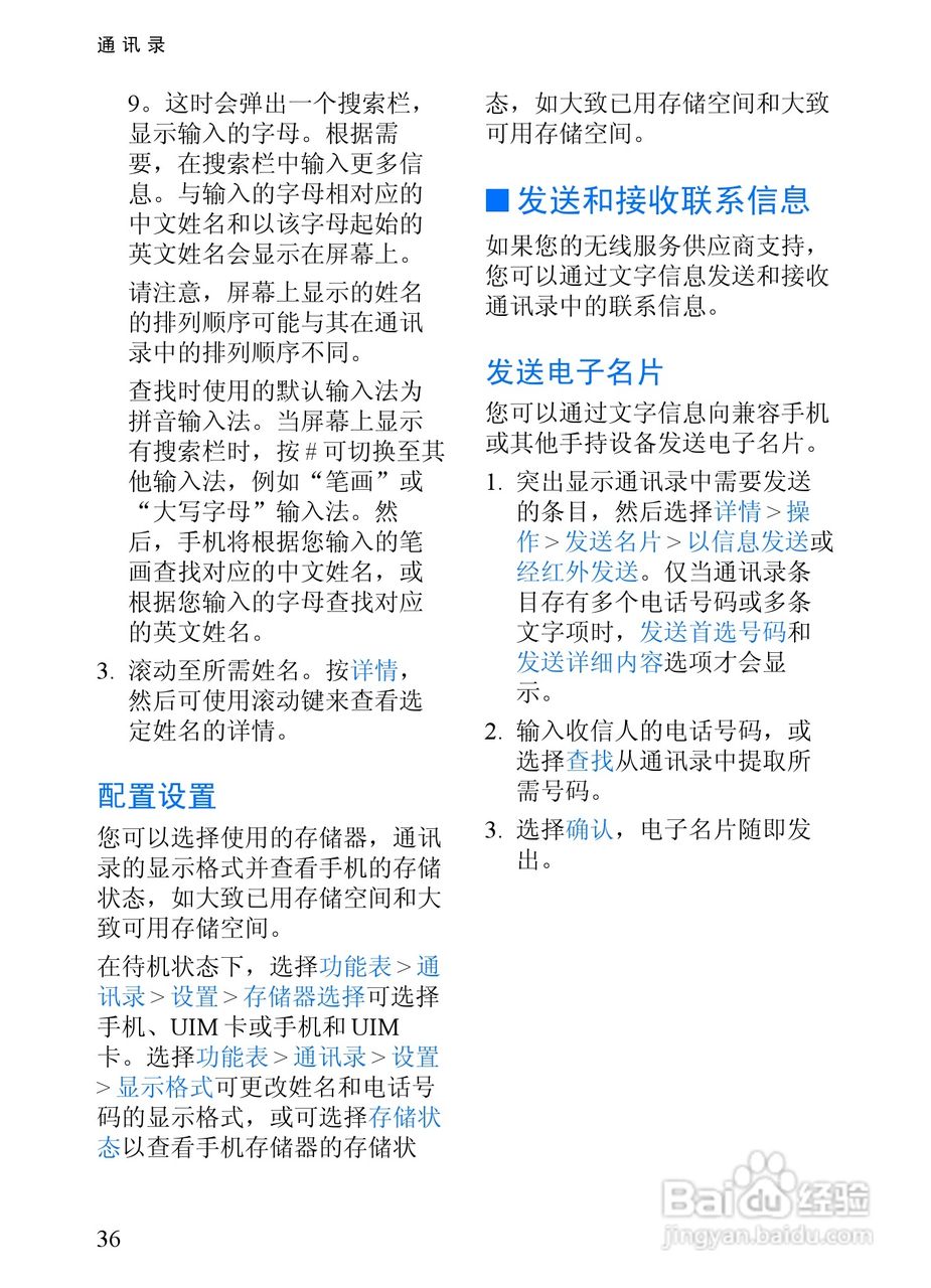 诺基亚6152手机使用说明书:[5]