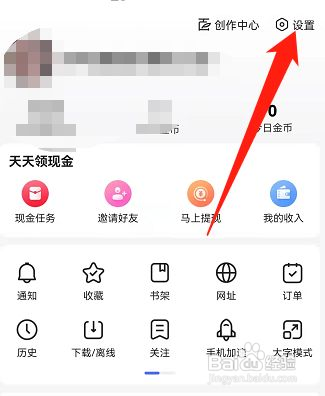 百度浏览器网页小说畅读服务如何关闭
