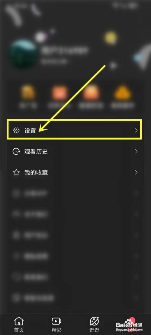 七月影视大全app流量下载功能怎么关闭?