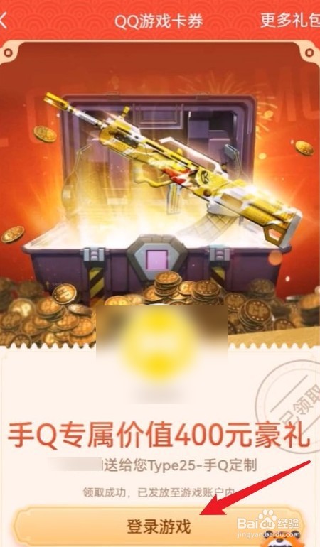 type25手q定制怎么获得