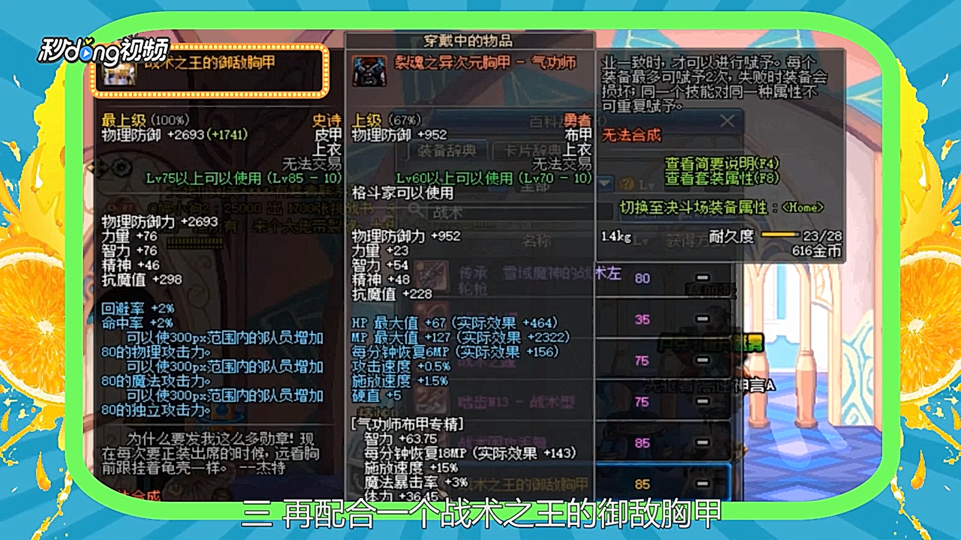 怎么混dnf帕拉丁卢克