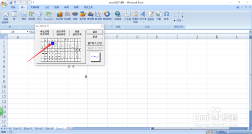 excel2007如何输入0~9中的~号