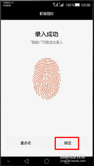 华为Mate7指纹识别怎么设置
