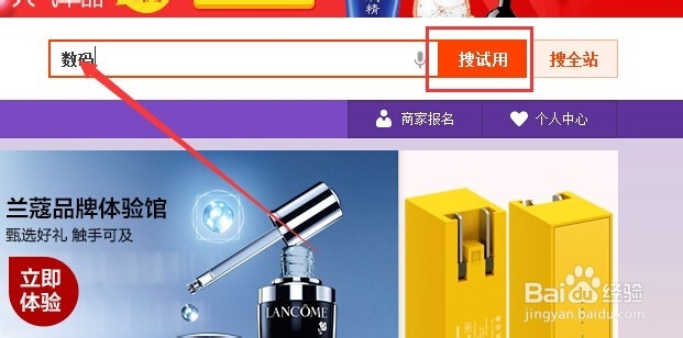 试用中心是不是真的，如何在试用中心申请试用